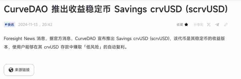 DeFi龙头币CRV暴涨超50%，另外3种生态币也值得关注